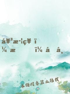 女武神：我，呂布，誓破仙境傳說